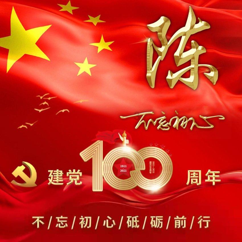 世界历史上和当今世界上十三个由中国人建立的国家